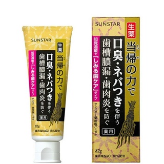 Sunstar Medicinal Salt Toothpaste Herbal Tooth Care 82g ดูแลเหงือกโดยเฉพาะ