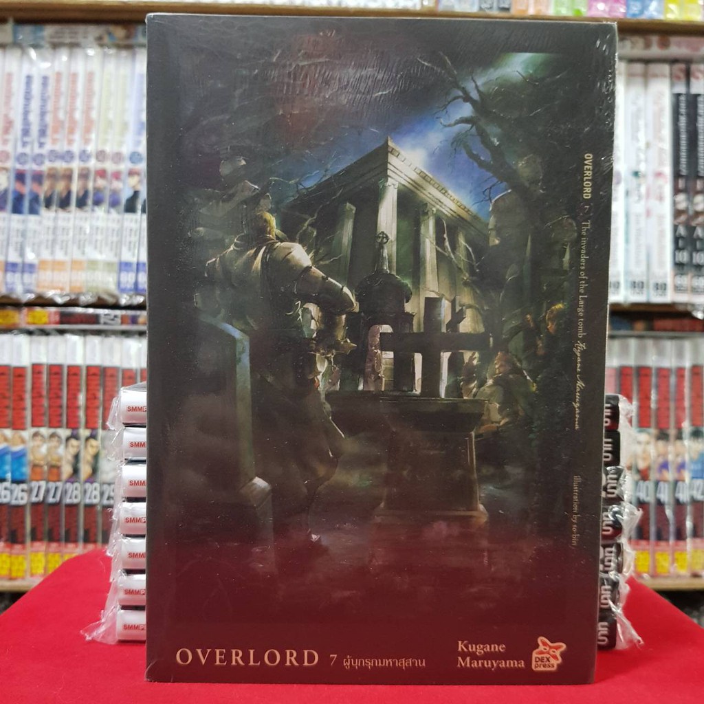 (แบบแยกเล่ม) OVERLORD โอเวอร์ลอร์ด เล่มที่ 1-16 หนังสือนิยาย ไลท์โนเวล มือหนึ่ง OVER LORD - รูปที่ 6