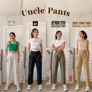 กางเกงทรงลุง รุ่น Uncle pants ผ้าเวสปอยท์ ทรงสวยใส่แล้วเท่ห์ กางเกงวินเทจ