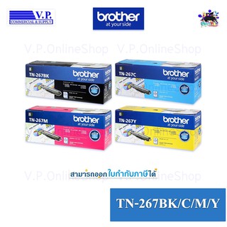 Brother TN-267 ของแท้ *คนขายหมึก**VP COM*