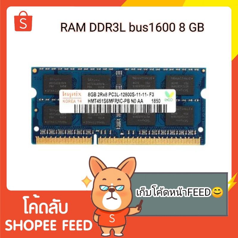 [สินค้าใหม่] RAM notebook DDR3L 8 gb bus1600 มือสองสภาพดีใช้งาน100%