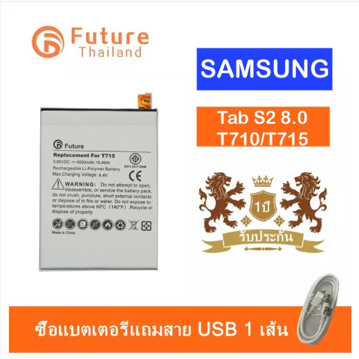 แบตเตอรี่โทรศัพท์มือถือ Futurethailand battery SAMSUNG Tab S2 8.0 (SM-T710,SM-T715) (EB-BT710ABE) Galaxy Tab S2 8.0