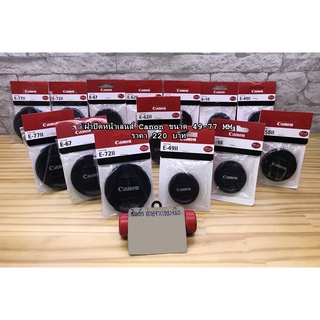 ฝาเลนส์ Canon ฝาปิดหน้าเลนส์ขนาด 49-77mm แบบที่ติดมากับกล้อง พร้อมแพ็คเกจ (ไม่มีรูห้อยสาย)