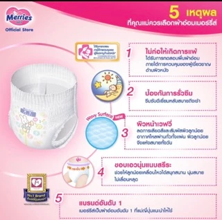 Merries ผ้าอ้อมเด็กเมอร์รี่ แบบกางเกง Size M, Size L