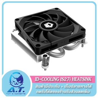 🔥 รองรับ LGA 1700 🔥 ID-Cooling IS-27i Super Low Profile CPU Cooler