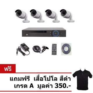 Mastersat ชุด กล้องวงจรปิด CCTV IP Camera 1 MP 4จุด มีระบบNVR POEในตัว48V.เดินแลนอย่างเดียว