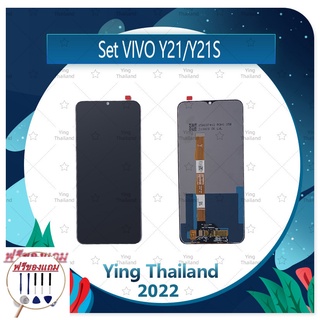 Set VIVO Y21 / Y21S (แถมฟรีชุดซ่อม) อะไหล่จอชุด หน้าจอพร้อมทัสกรีน LCD Display Touch Screen อะไหล่มือถือ คุณภาพดี