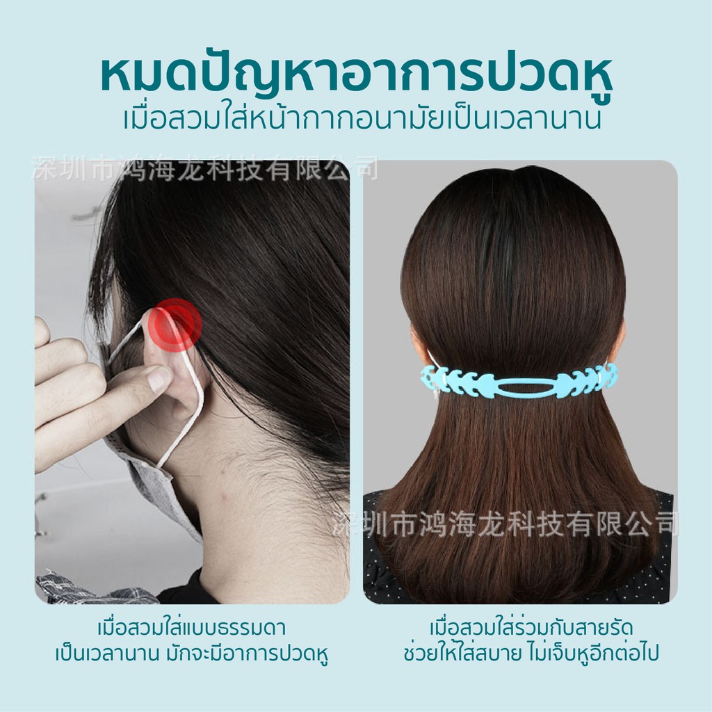 [F0098] สายรัดหน้ากากกันเจ็บหู ซิลิโคนยางคล้องหน้ากากกันเจ็บหู สายรัดผ้าปิดปากกันเจ็บหู สายคาดหน้ากาก