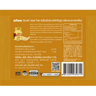 Scotch สก๊อต รังนกแท้ รอเยล โกลด์ 70 มล.(แพ็ก 12 ขวด) จำนวน 2 แพ็ก ซื้อคู่ คุ้มกว่า จัดส่งฟรี!! 燕窝 Bird's nest