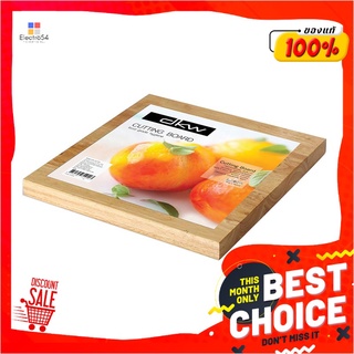 ดีเคดับบลิว เขียงไม้เหลี่ยม ขนาด 35x35 ซม.Dkw Square Wooden Cutting Board 35 x 35 cm