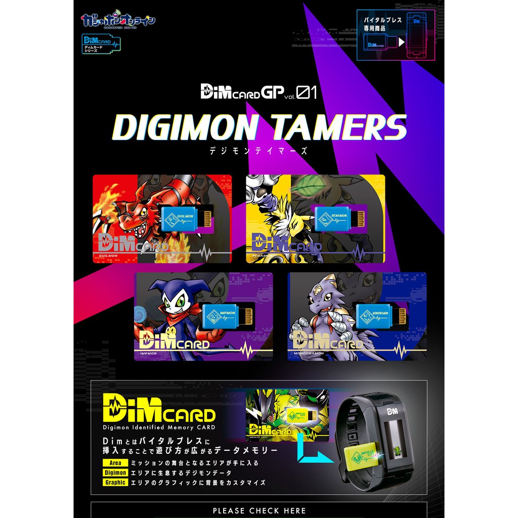 (พร้อมส่ง) Dim Card GP Vol.01 Digimon Tamers 01-04 (เลือกแบบด้านใน) (แก่โมเดล)