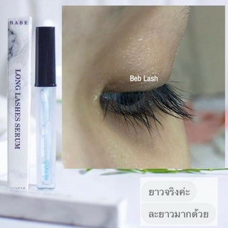 ระวังของปลอม ของแท้‼️/ส่งฟรี มีของแถม✅ BEB Long Lashes Serum ขนตายาวเป็นแพได้แค่ใช้เซรั่มขนตาทาทุกคืนก่อนนอนนะคะ 🥰