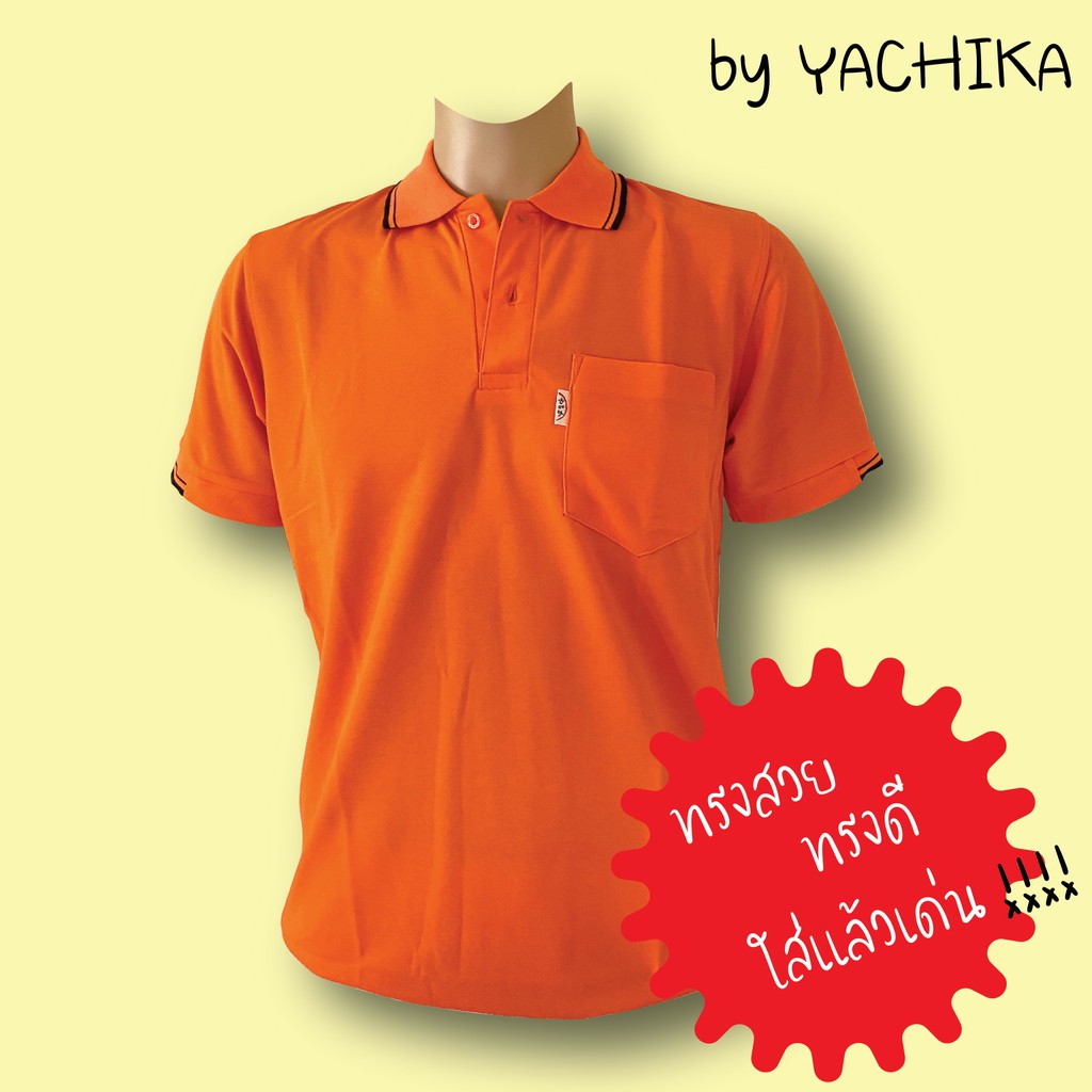 เสื้อยืดคอปกผู้ชาย เสื้อคอปก เสื้อโปโล สีพื้น สีส้ม ส้มแก่ #9424-M by Yachika