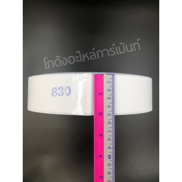 ยางยืดขอบเอวกางเกง มาตรฐานโรงงานอุตสาหกรรม