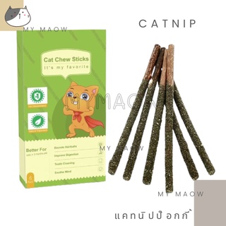 MM CAT // ของเล่นแมว ไม้มาทาทาบิ แคทนิป แคทนิปป๊อกกี้