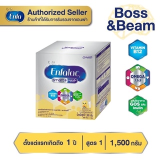 (ส่งฟรี)Enfalac Smart+1 เอนฟาแล็ค สมาร์ท พลัส นมผง สูตร 1 รสจืด ขนาด 1500 กรัม