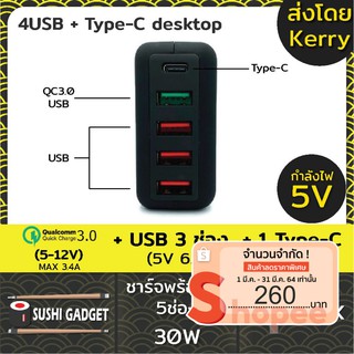 USB Quick Charge 3 ช่อง รองรับ (Qualcomm 3.4A 1 ช่อง) อะแด๊ปเตอร์ชาร์ทเร็ว + USB 3 ช่อง 5V/6A + 1 Type-C 5V/3A