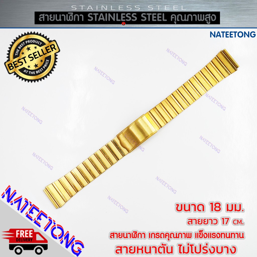 สายนาฬิกาข้อมือผู้ชาย Stainless Steel สายเหล็ก  สีทอง ขนาด 18MM