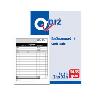 คิวบิซ บิลเงินสด เบอร์1 หนา 2 ชั้น แพ็ค 5 เล่ม Q-Biz Bill Cash No. 1, 2 layers thick, pack of 5