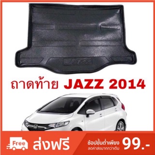 ถาดท้ายรถยนต์ JAZZ 2014