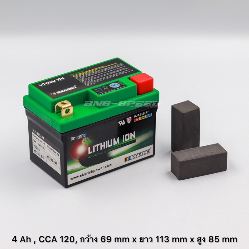 แบตเตอรี่ลิเที่ยม Skyrich 150CCA สำหรับรถ 110cc ขึ้นไป (HJTZ5S-FP) Wave110/125,KSRKLX110,R15
