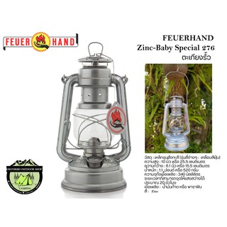 Zinc-FEUERHAND BABY SPECIAL 276 ตะเกียงรั้ว สีoriginal