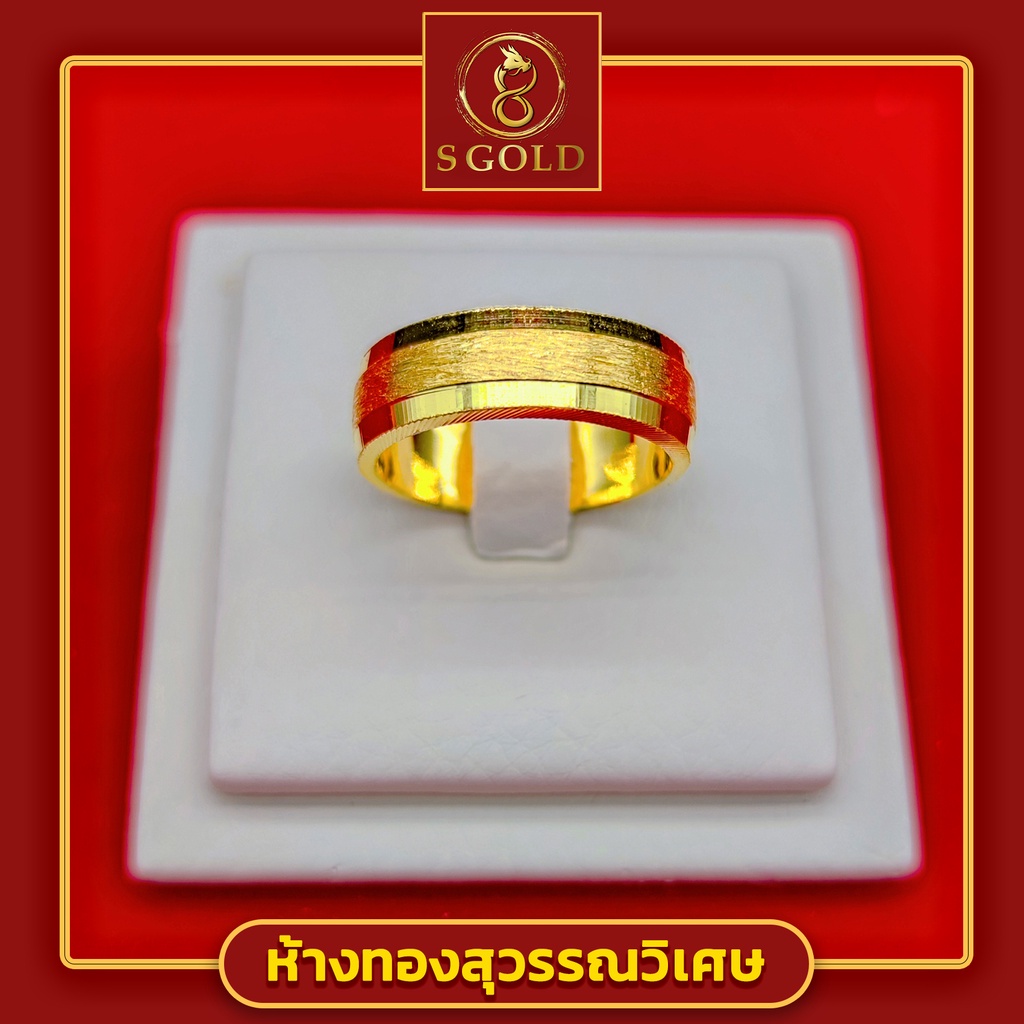 SGold แหวนทองคำแท้ 96.5% น้ำหนัก 1 สลึง #GoldRing // "The Promise" // 3,8 grams // 96,5% Thai Gold