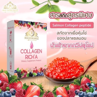 Richa Collagenช่วยดูแลผิวให้นุ่มชุ่มชื่น