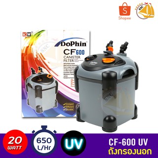 Dophin CF-600 กรองนอกตู้ปลาพร้อมหลอดไฟ 20w F.max : 650 L/H