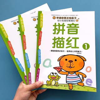 ขายดี⭐สมุดฝึกเขียนพินอิน Pinyin​ลายการ์ตูน​ ฝึกเขียนพยัญชนะ​และสระ การผสมสระ  มี3 เล่ม ให้เลือกคำศัพท์​ตามใจชอบ