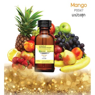 หัวเชื้อน้ำหอมกลิ่นมะม่วงสุก (mango) ขนาด 30 cc