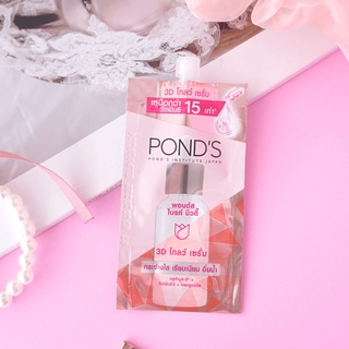 Ponds Bright Beauty 3D Glow Serum 7.5 กรัม 1 ซอง