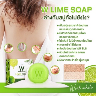 สบู่มะนาว วิ้งค์ไวท์ ผิวขาว กระจ่างใส อ่อนโยน wink white lime soap พร้อมส่ง  (ของแท้ 💯)​