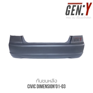 กันชนหลัง Honda Civic Dimension01-03