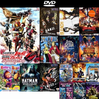 dvd หนังใหม่ Super Masked Rider Den-o &amp; Decade The Movie Neo Generations ศึกเรือรบแห่งเกาะยักษ์ ดีวีดีการ์ตูน มาใหม่