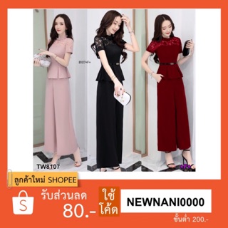 Swt 2 ชิ้น เสื้อ+กางเกงขายาว สม้อคหลัง 8107