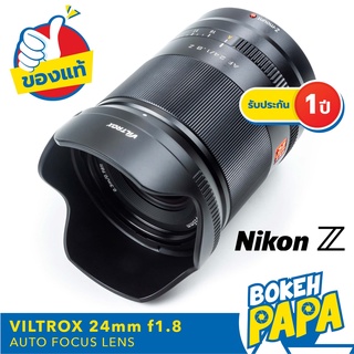 VILTROX 24mm F1.8 Nikon Z Full frame เลนส์ ออโต้โฟกัส AF ( ZFC / Z5 / Z6 / Z7 / Z6 II / Z7 II / Z50 ) ( เมาท์ Z Mount )