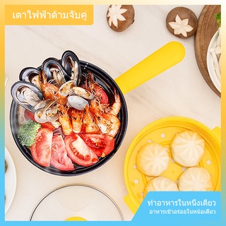 หม้อไฟฟ้าขนาดมินิ A2410Electric Pot Portable Cookers 1.8L ขนาดพกพา หุงข้าว หม้อไฟฟ้าอเนกมีถาดนึ่ง 220V หม้ออเนกประสงค์