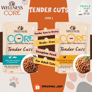 (พร้อมส่ง)Wellness Core Tender Cuts แบบซองขนาด 85g