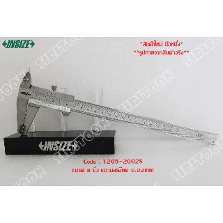 เวอร์เนีย คาลิเปอร์ ขนาด 8 นิ้ว ค่าความละเอียด 0.02mm. INSIZE รุ่น 1205-2002S (Vernier Caliper) (**สินค้าใหม่**)