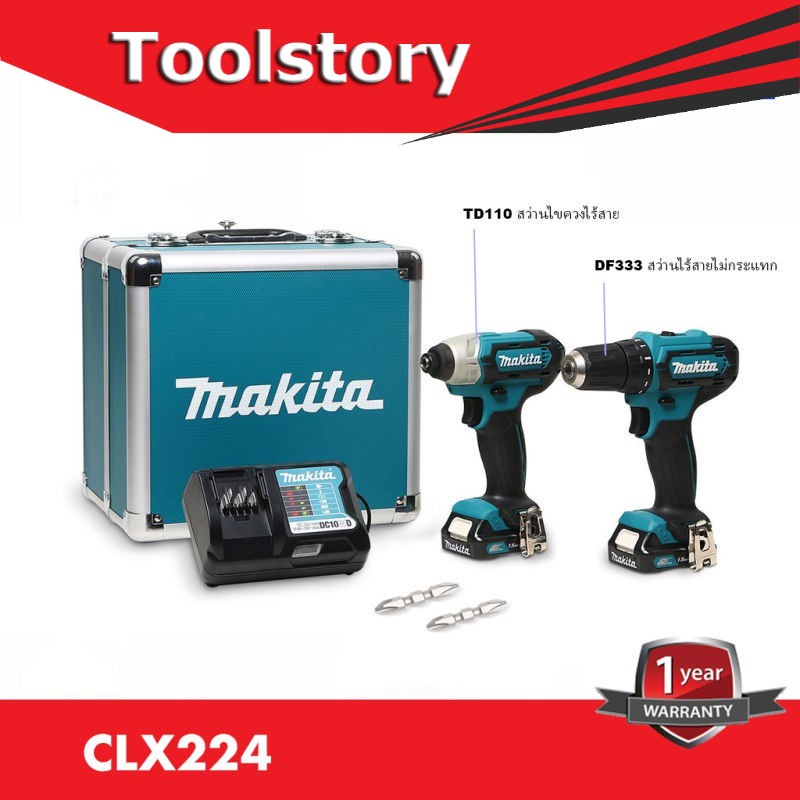 Combo set Makita สว่านไขควงไร้สาย 10mm. 12V CLX224 DF333z พร้อม TD110z (กล่องอลูมิเนียม) clx224x1