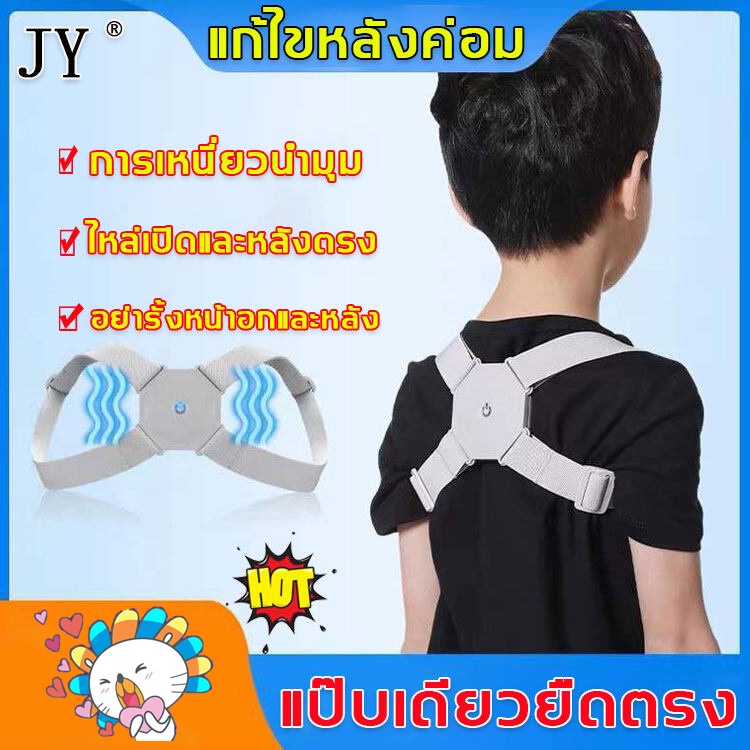 เสื้อพยุงหลัง เข็มขัดพยุงหลัง เสื้อหลังตรงที่พยุงหลัง สายรัดหลังค่อม สายรัดพยุงหลัง แผ่นพยุงหลัง เข็มขัดบล็อกหลัง