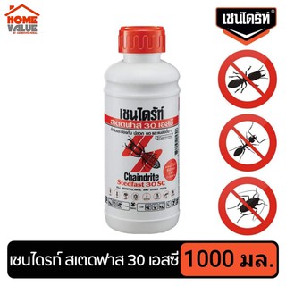 เชนไดร้ท์ สเตสฟาส เอสซี ขนาด 1 ลิตร ยาฆ่าปลวก แมลง มด แมลงสาบ ยากำจัดปลวกและแมลงต่างๆ ชนิดน้ำ