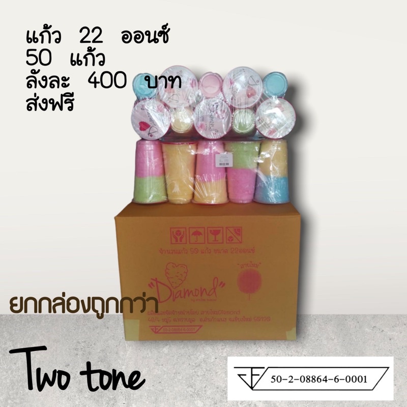ขนมสายไหม 22 ออนซ์ ขายยกกล่อง  งานสังสรรค์ เทศกาลขนมหวาน
