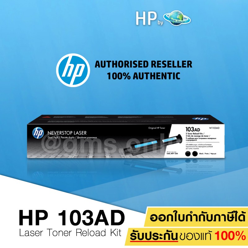 hp 103ad toner