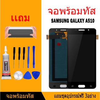 LCD Display จอ + ทัช Samsung galaxy A510 A5(2016) (AAA+ ปรับแสงได้)