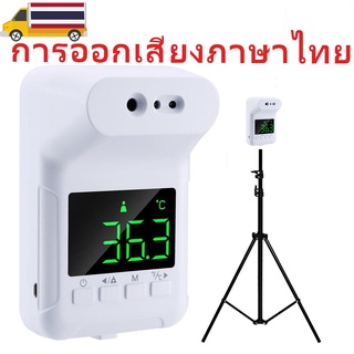 ราคาเครื่องวัดอุณหภูมิ + ขาตั้ง รุ่น K3X อัตโนมัติ เครื่องวัดอุณหภูมิดิจิตอล เครื่องวัดอุณหภูมิอินฟราเรด