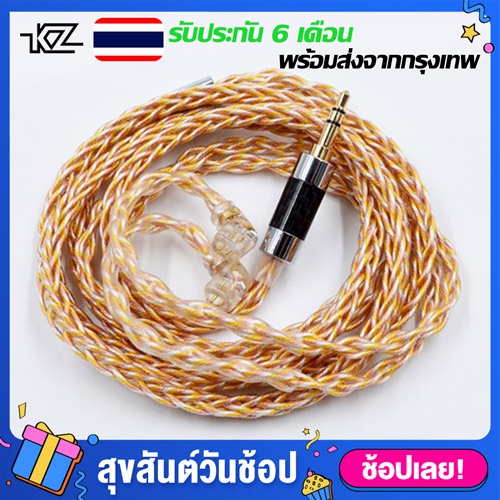 สายหูฟัง KZ สายอัพเกรด KZ Gold Silver and copper mixed (784 core) สายอัพเกรดหูฟังแบบทอง-เงิน แบบ C ส