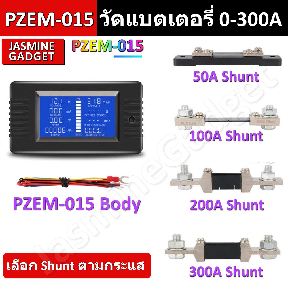 PZEM-015 / 013 วัดระดับแบตเตอรี่ DC 0-200V Volt Amp meter Car Battery Tester Capacity electricity Meter Bat แบต
