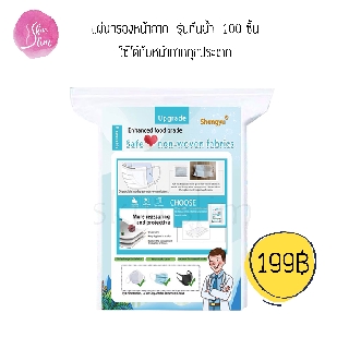 แผ่นกรองหน้ากากอนามัย 100 แผ่น แผ่นกรองแมส ฝุ่น เชิ้อโรค กรองหน้ากาก ป้องกันเชื้อโรค  กันน้ำ แถมฟรี เทปกาวสำหรับติด